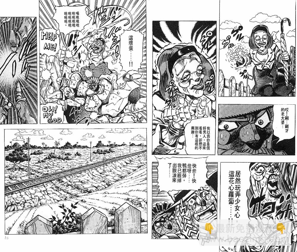 🍴JoJo奇妙冒险 第22卷 第8页
