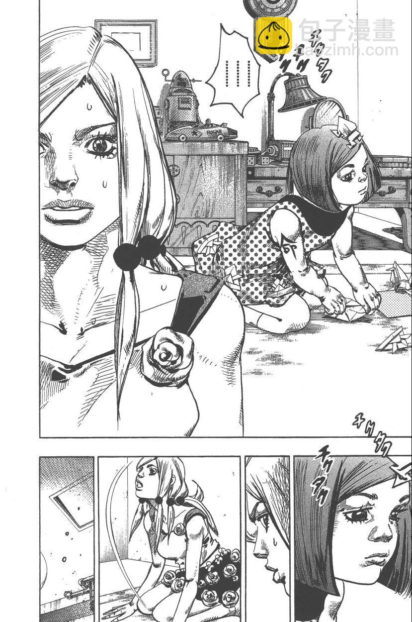 🍴JoJo奇妙冒险 第110卷 第15页