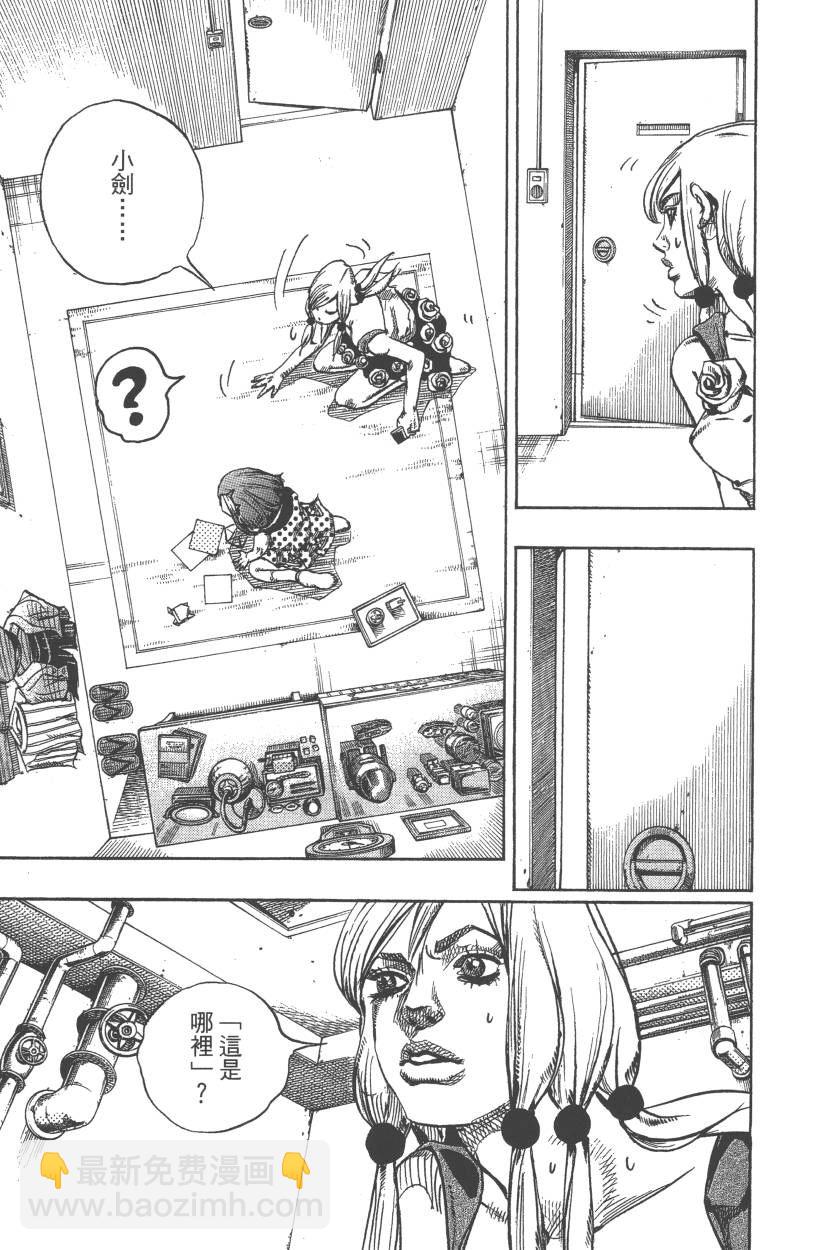🍴JoJo奇妙冒险 第110卷 第16页