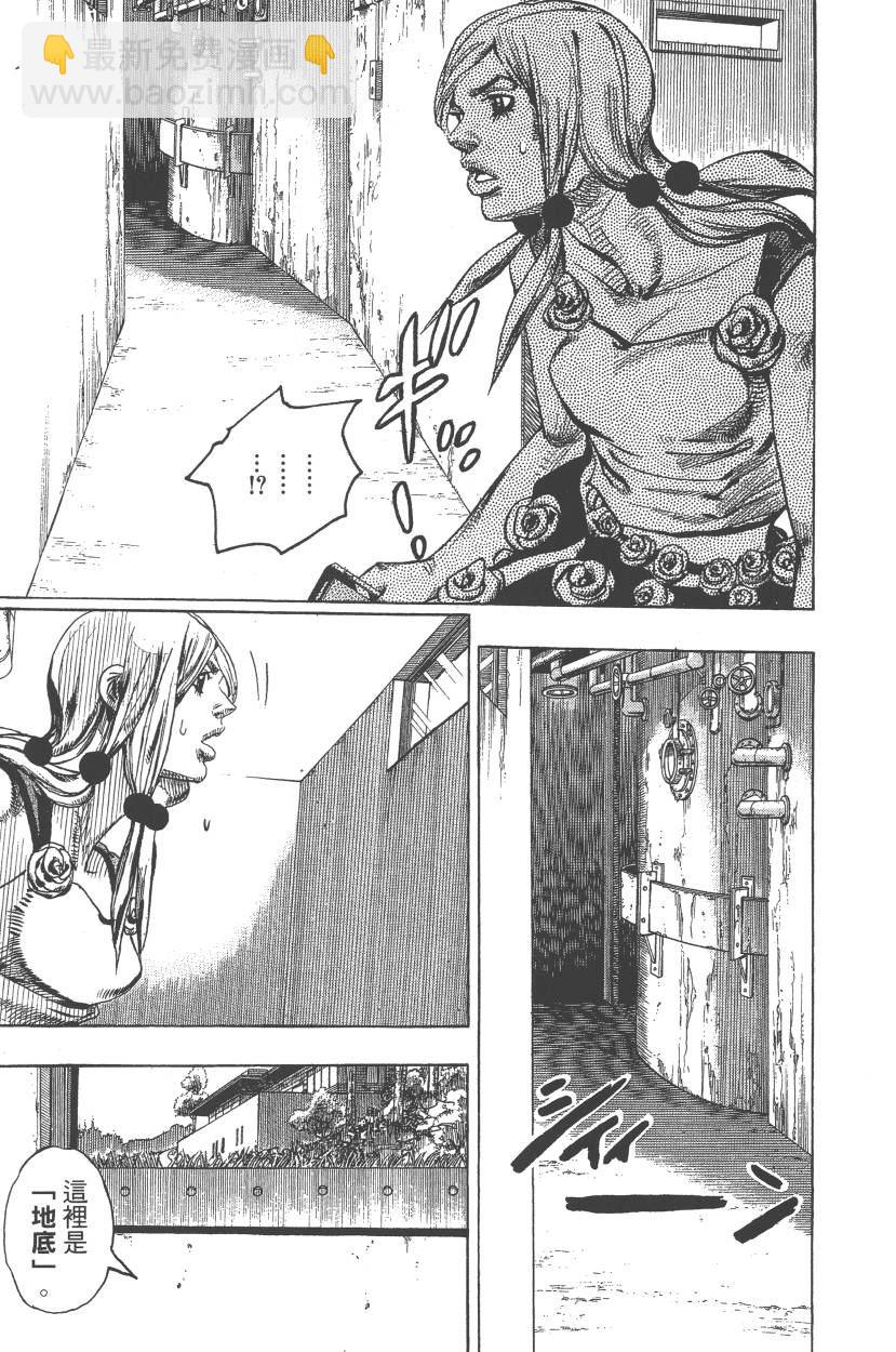 🍴JoJo奇妙冒险 第110卷 第18页