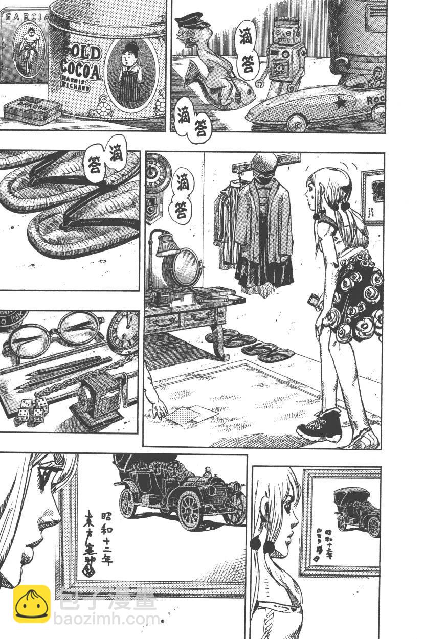 🍴JoJo奇妙冒险 第110卷 第20页