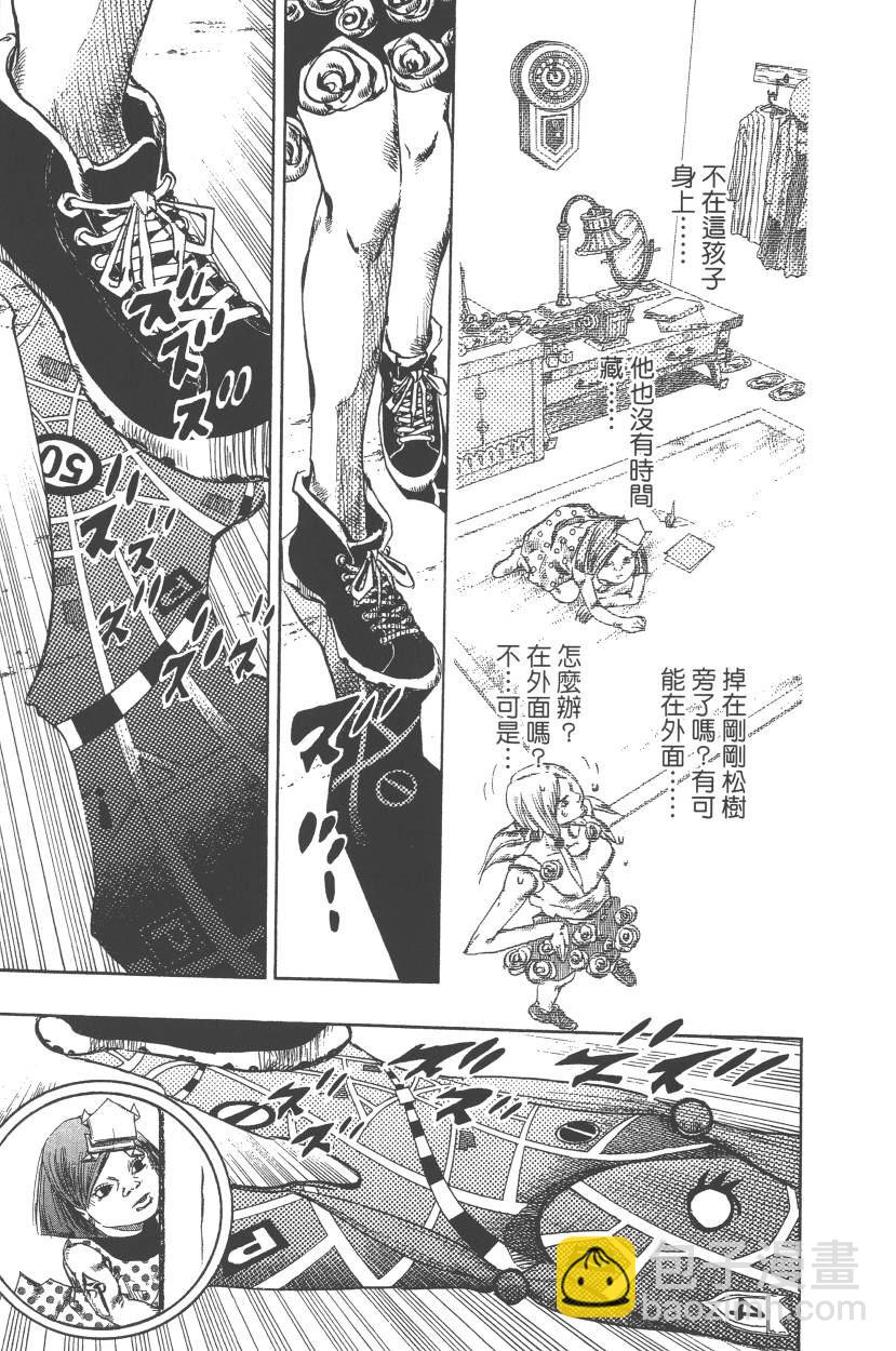🍴JoJo奇妙冒险 第110卷 第34页