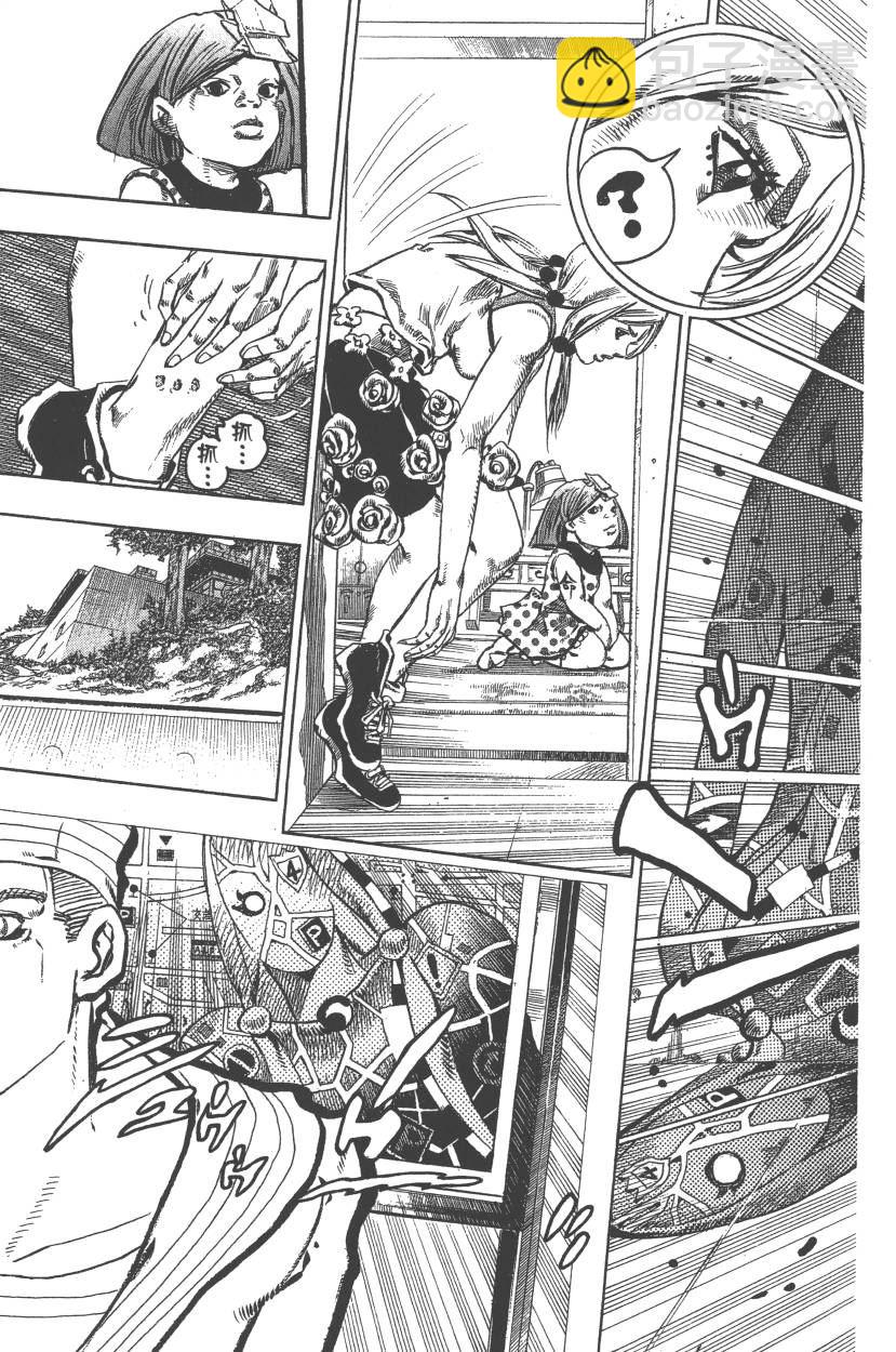 🍴JoJo奇妙冒险 第110卷 第36页