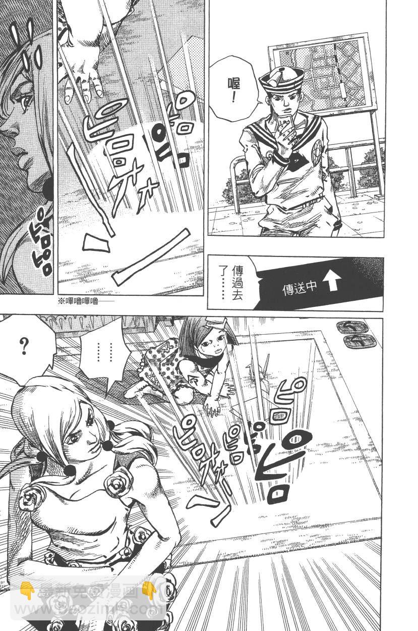 🍴JoJo奇妙冒险 第110卷 第38页