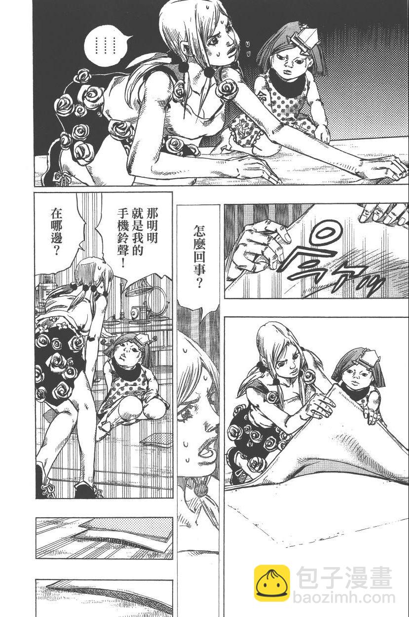 🍴JoJo奇妙冒险 第110卷 第41页