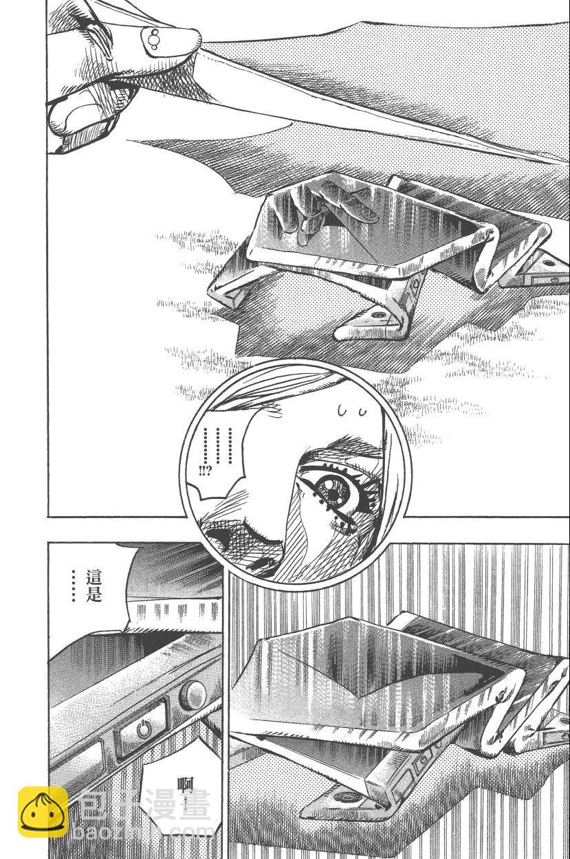 🍴JoJo奇妙冒险 第110卷 第43页