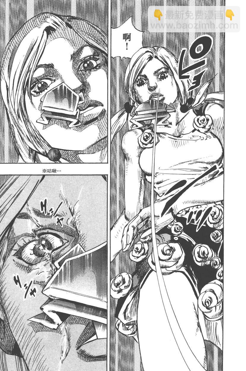 🍴JoJo奇妙冒险 第110卷 第44页