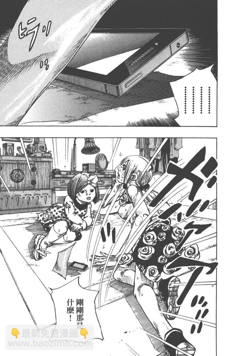 🍴JoJo奇妙冒险 第110卷 第48页