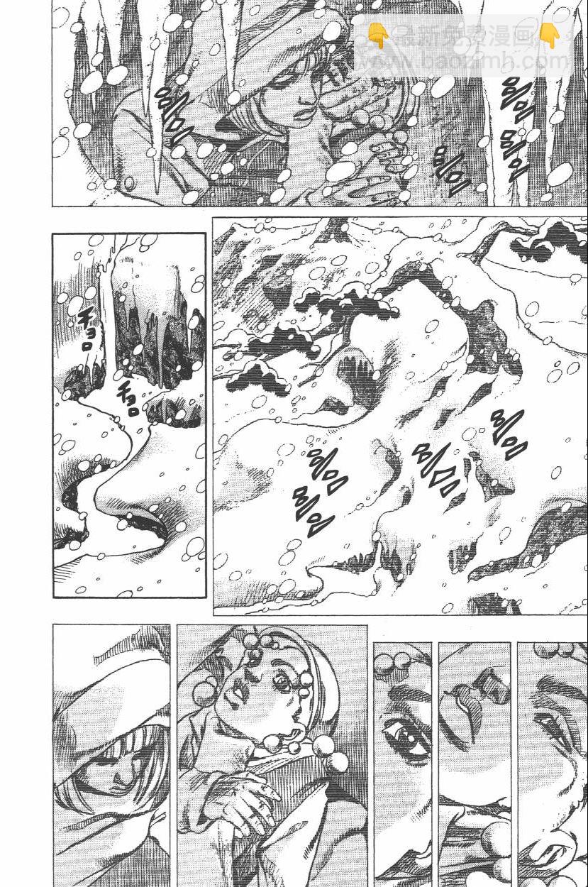 🍴JoJo奇妙冒险 第112卷 第15页
