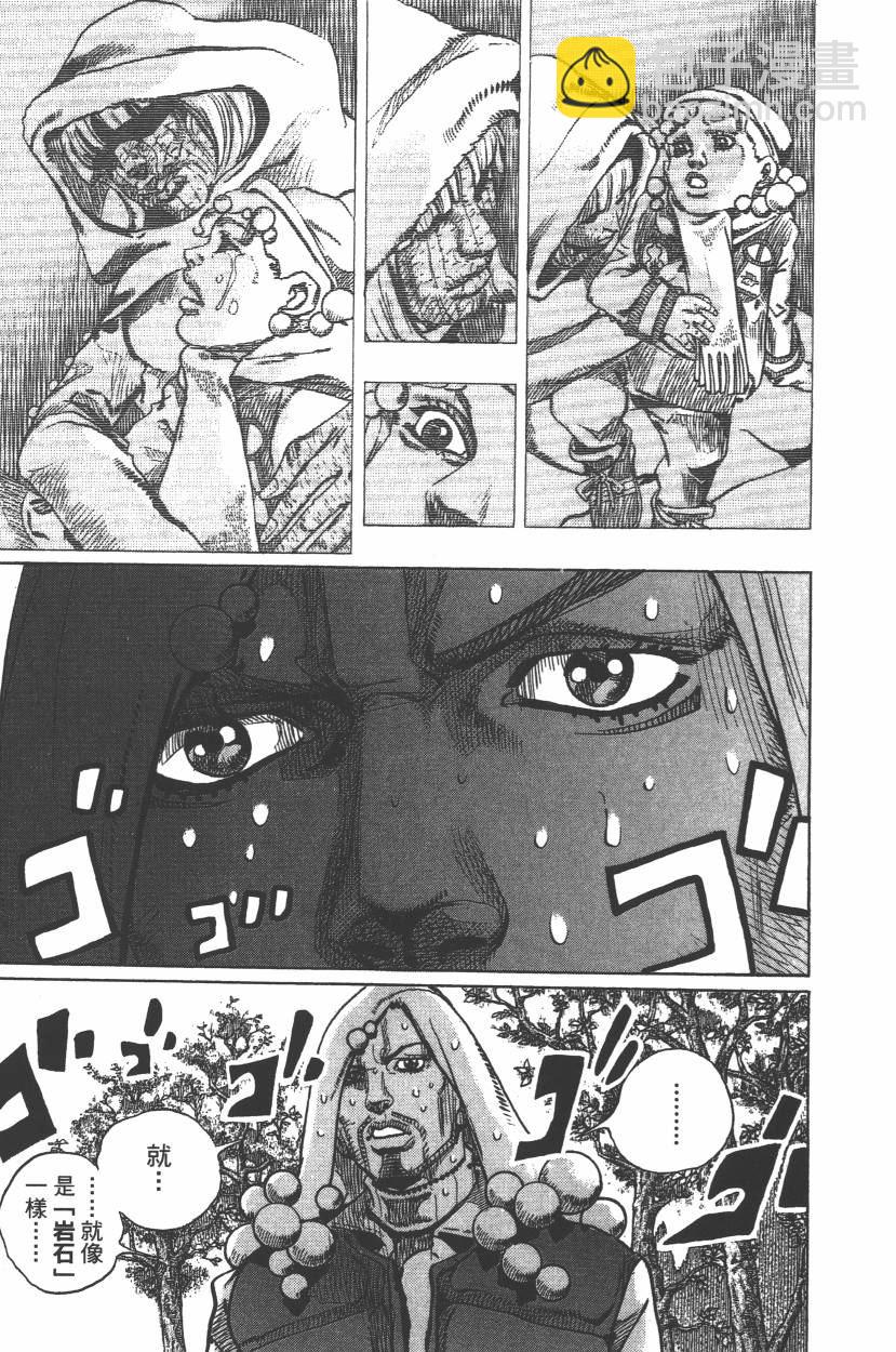 🍴JoJo奇妙冒险 第112卷 第16页