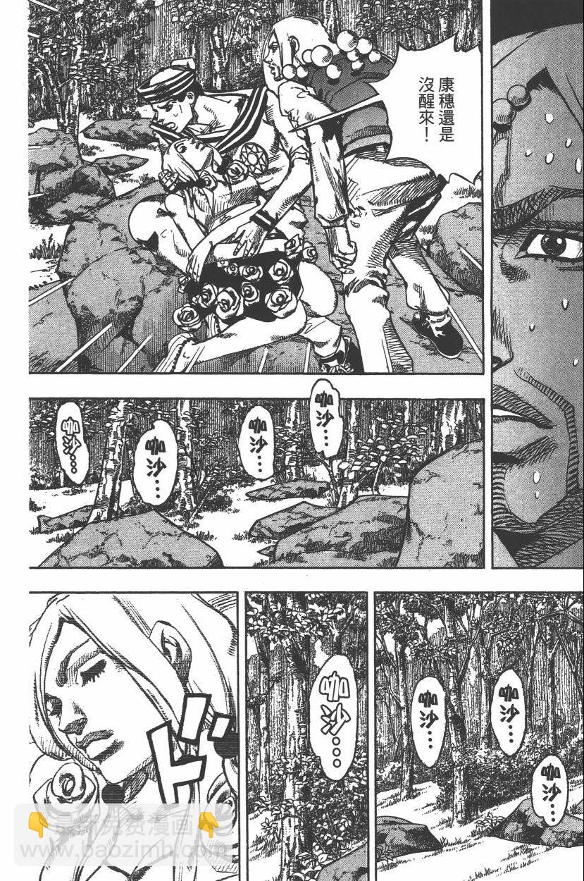 🍴JoJo奇妙冒险 第112卷 第19页