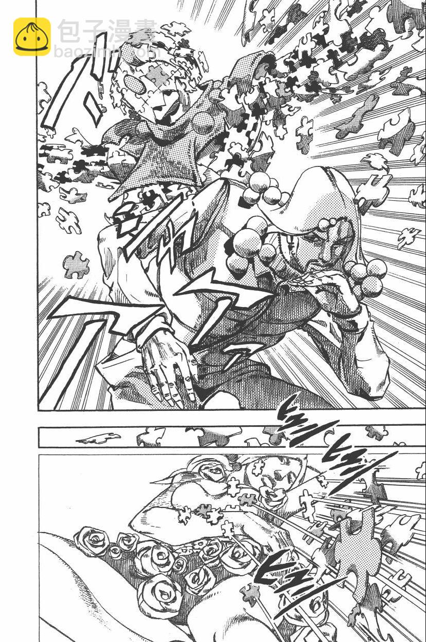 🍴JoJo奇妙冒险 第112卷 第21页