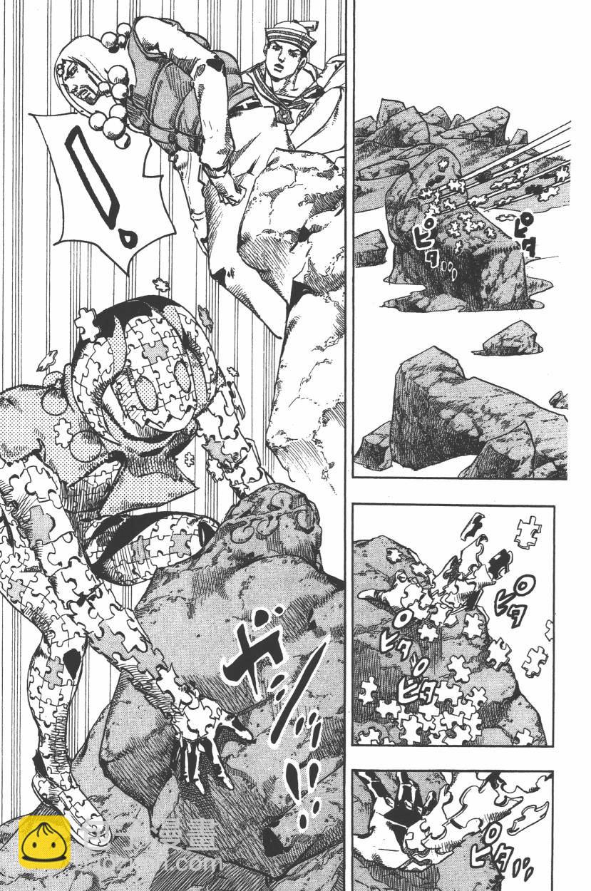 🍴JoJo奇妙冒险 第112卷 第24页