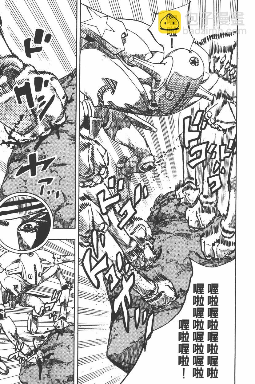 🍴JoJo奇妙冒险 第112卷 第26页