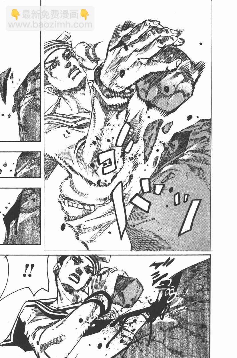 🍴JoJo奇妙冒险 第112卷 第28页
