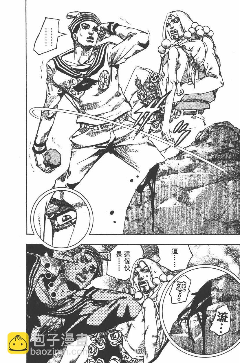 🍴JoJo奇妙冒险 第112卷 第29页