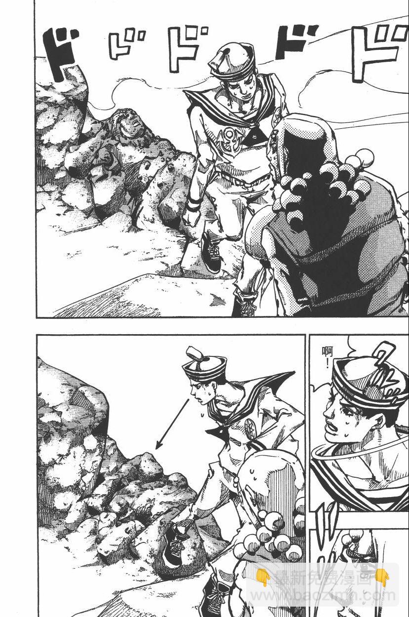 🍴JoJo奇妙冒险 第112卷 第37页