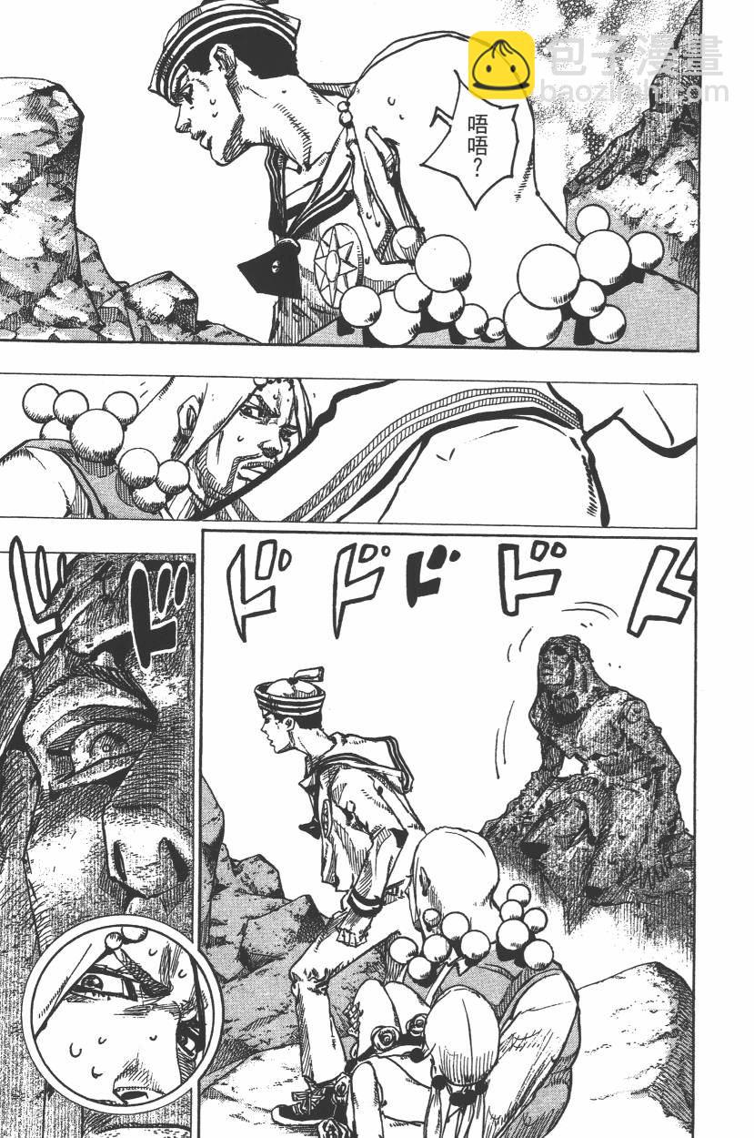 🍴JoJo奇妙冒险 第112卷 第38页