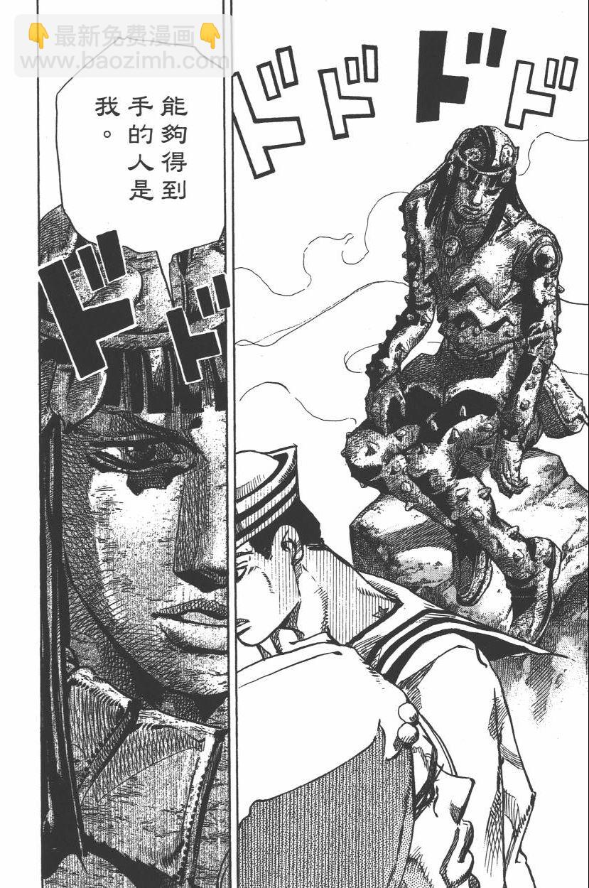 🍴JoJo奇妙冒险 第112卷 第39页