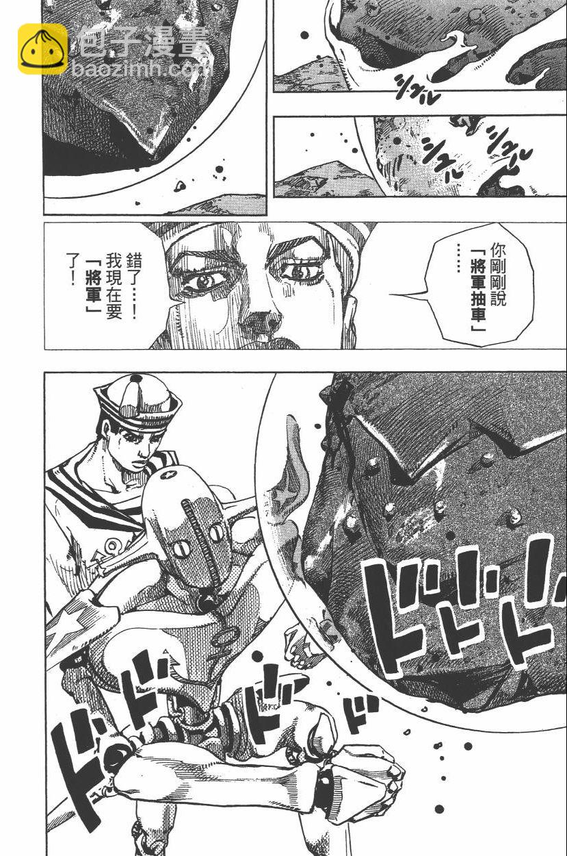 🍴JoJo奇妙冒险 第112卷 第49页