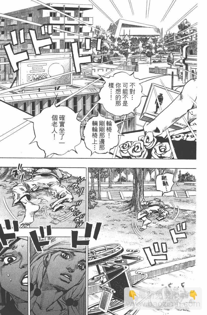 🍴JoJo奇妙冒险 第114卷 第30页