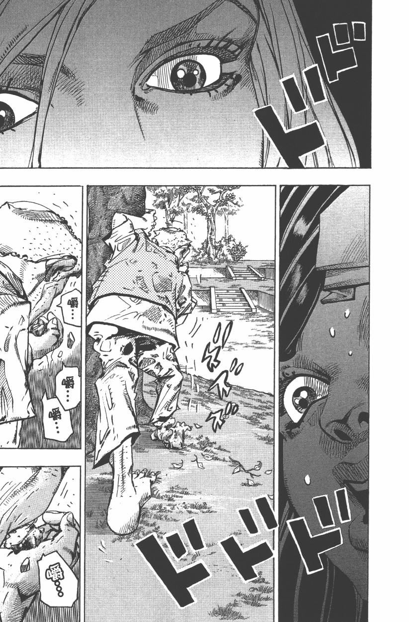 🍴JoJo奇妙冒险 第114卷 第32页