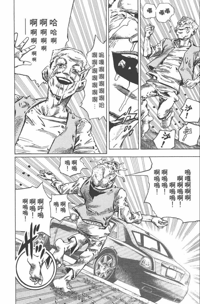 🍴JoJo奇妙冒险 第114卷 第35页
