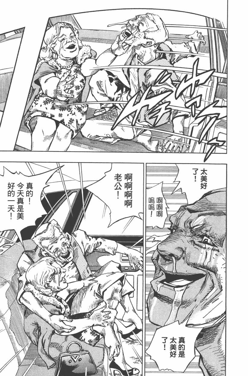 🍴JoJo奇妙冒险 第114卷 第36页