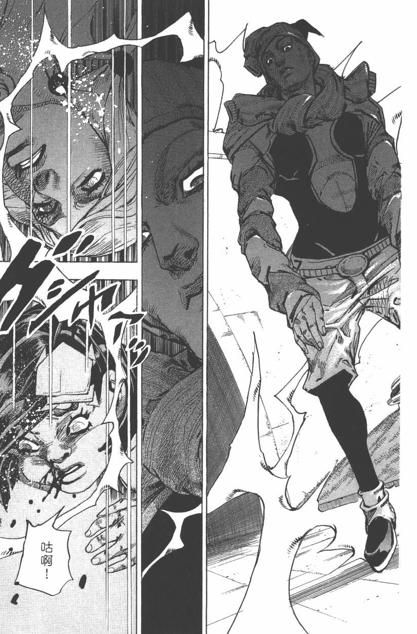 🍴JoJo奇妙冒险 第114卷 第42页