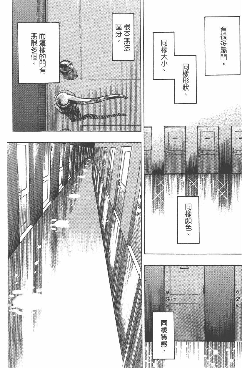 🍴JoJo奇妙冒险 第114卷 第45页
