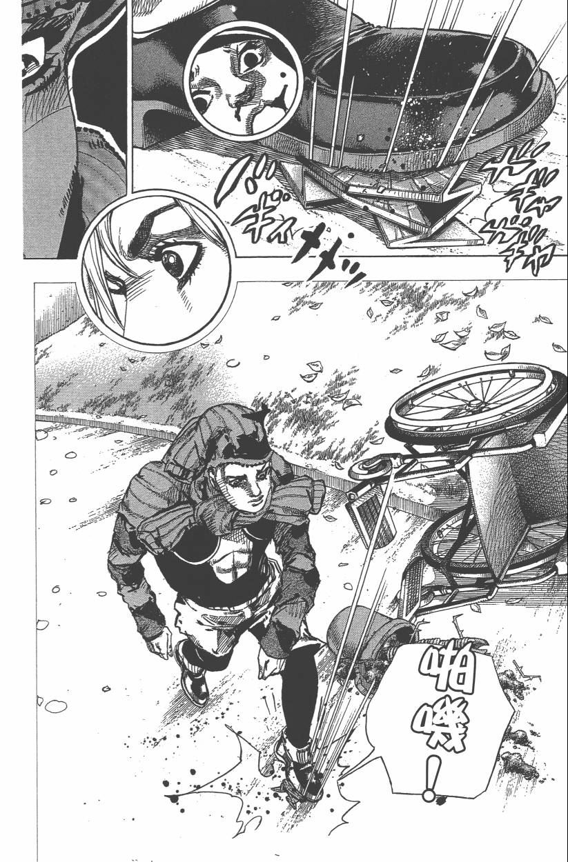 🍴JoJo奇妙冒险 第114卷 第47页