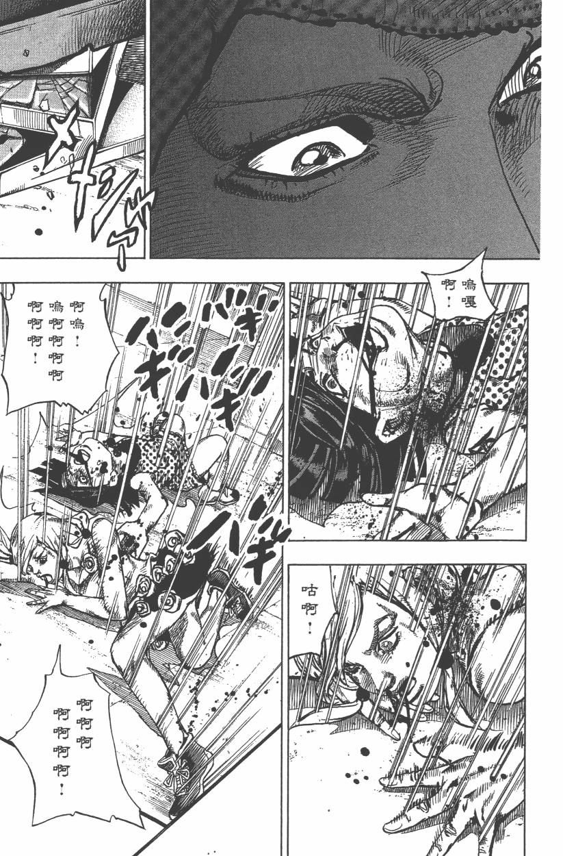 🍴JoJo奇妙冒险 第114卷 第48页