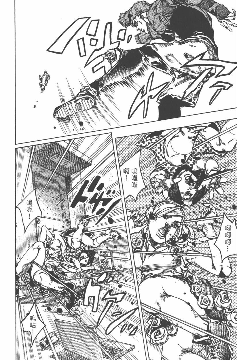 🍴JoJo奇妙冒险 第114卷 第49页