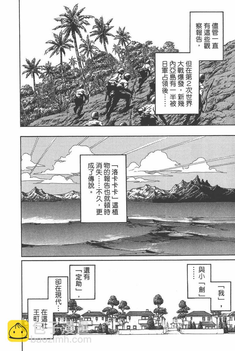 🍴JoJo奇妙冒险 第116卷 第15页