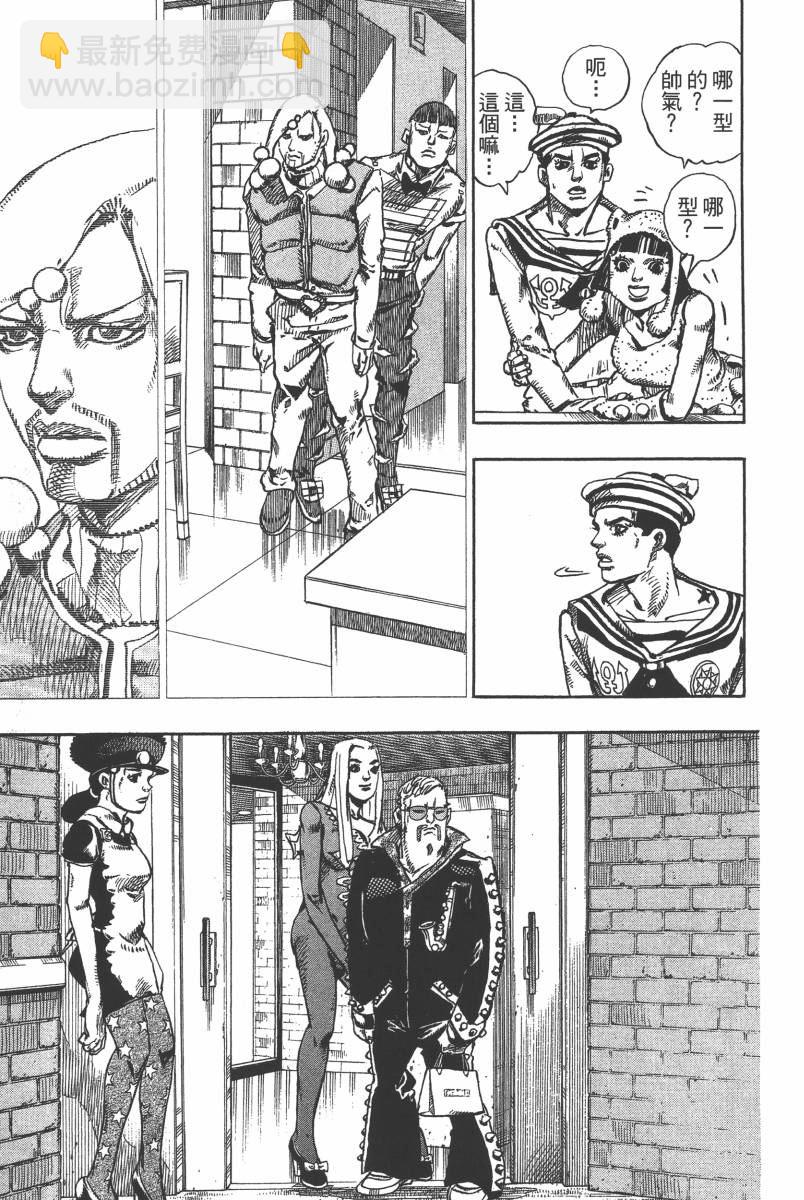 🍴JoJo奇妙冒险 第116卷 第24页