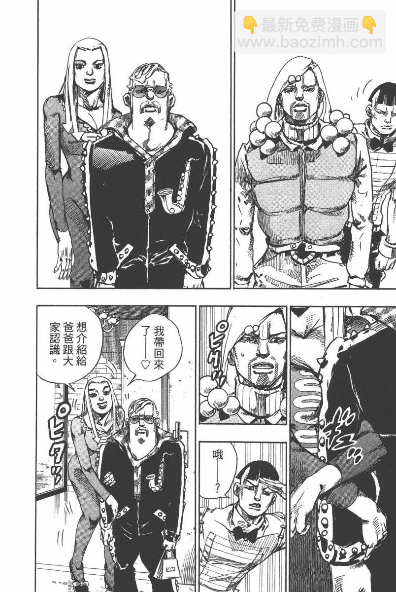 🍴JoJo奇妙冒险 第116卷 第25页