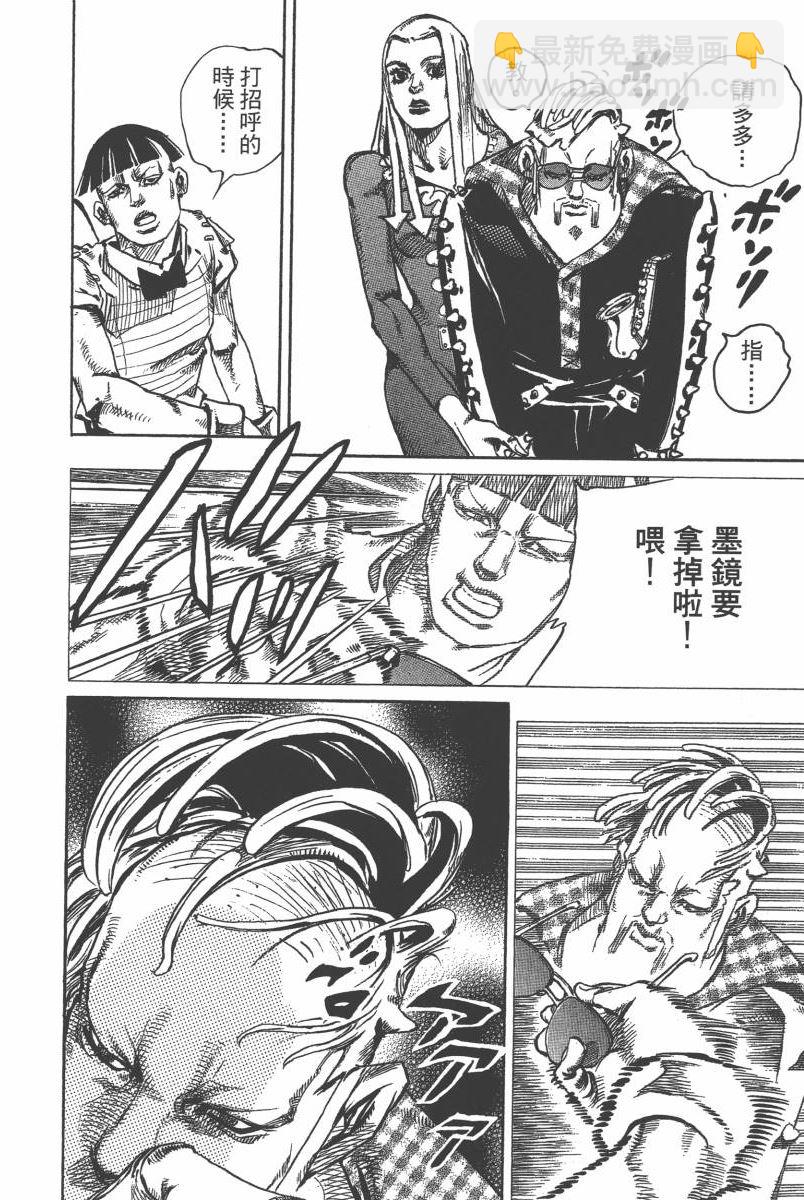 🍴JoJo奇妙冒险 第116卷 第29页