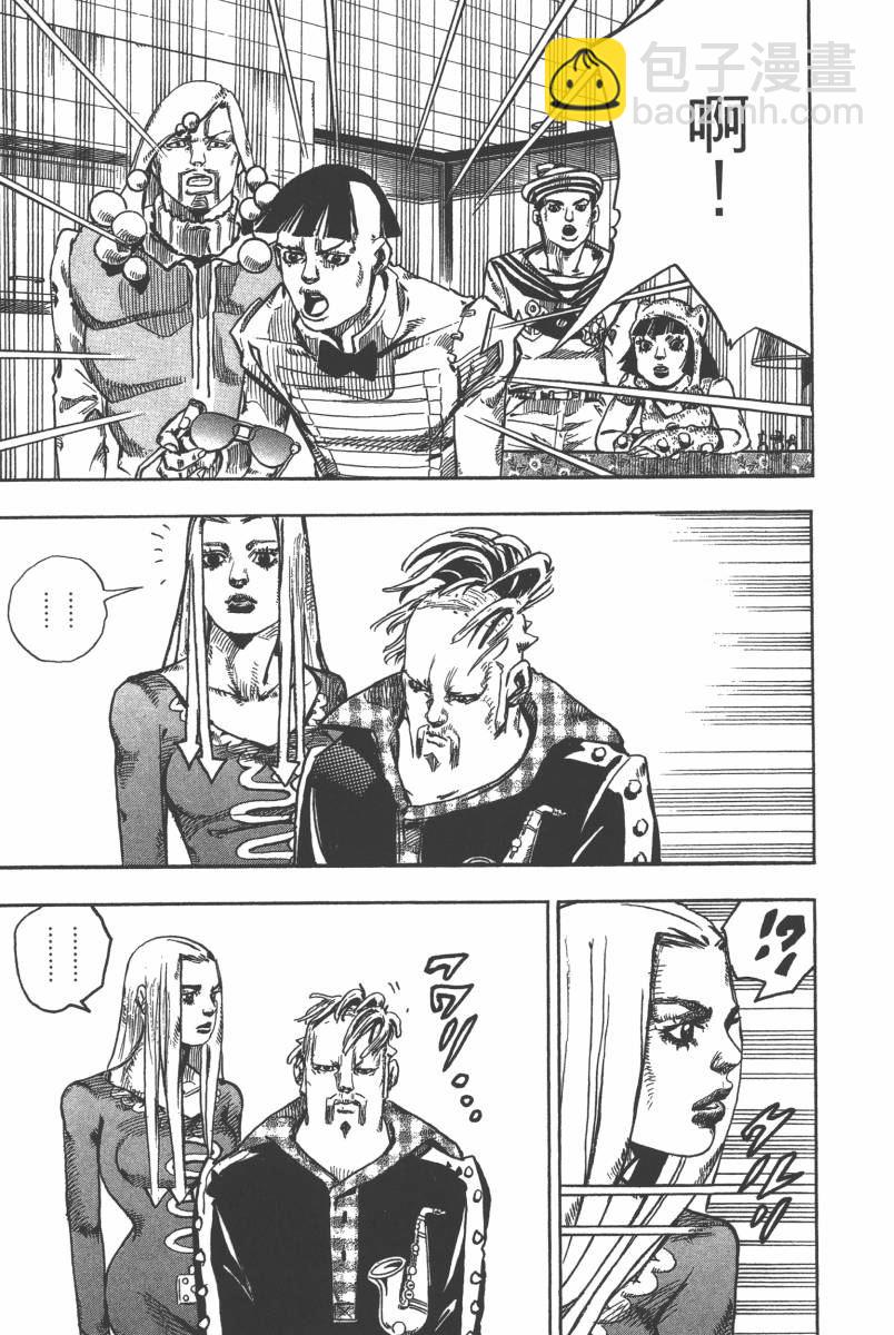 🍴JoJo奇妙冒险 第116卷 第30页