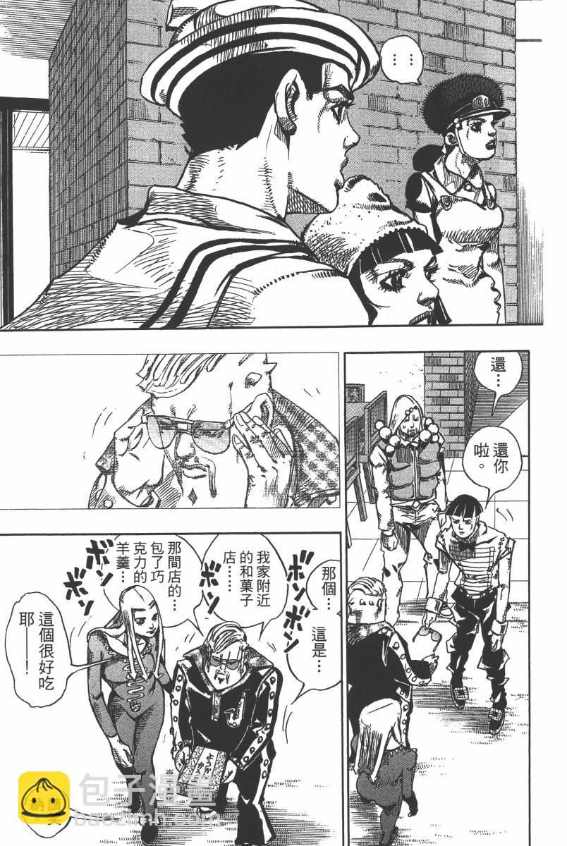 🍴JoJo奇妙冒险 第116卷 第32页