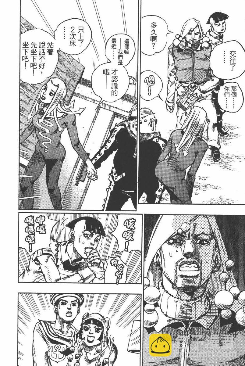 🍴JoJo奇妙冒险 第116卷 第35页