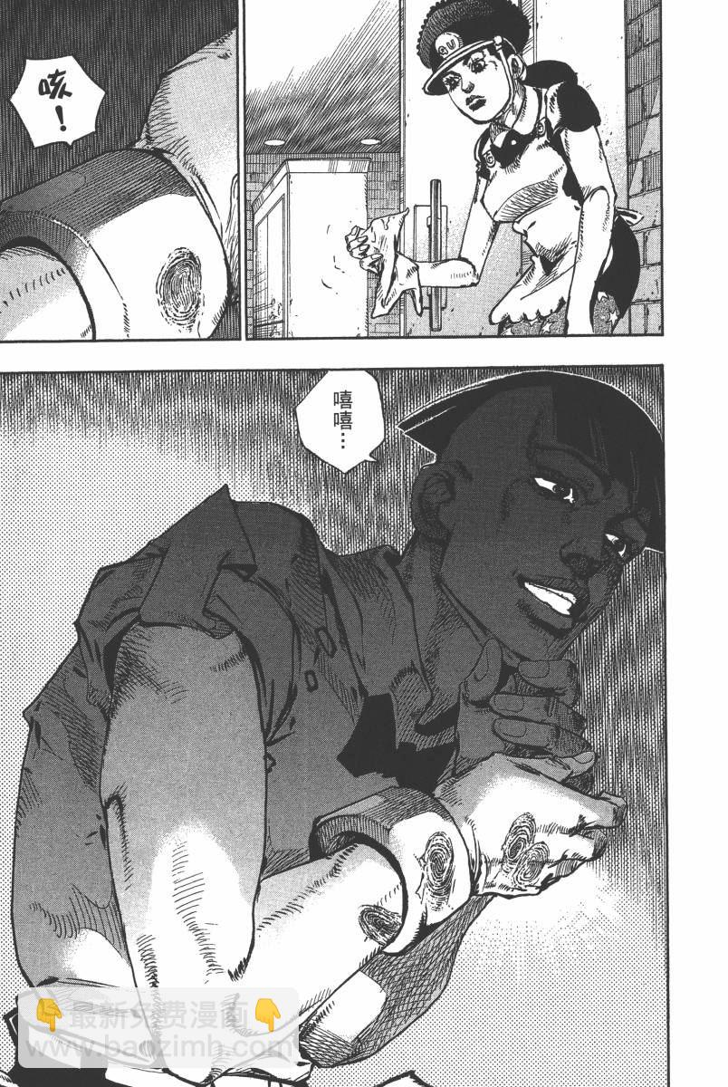 🍴JoJo奇妙冒险 第116卷 第36页