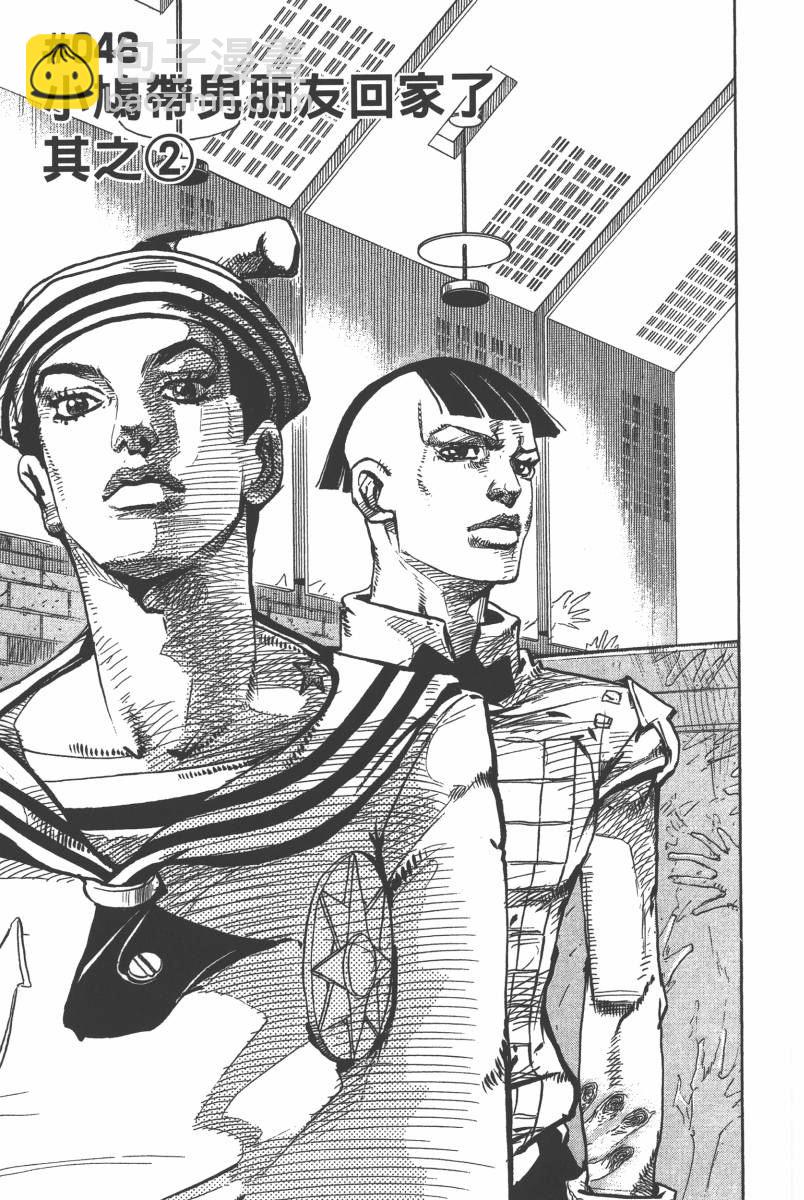 🍴JoJo奇妙冒险 第116卷 第38页