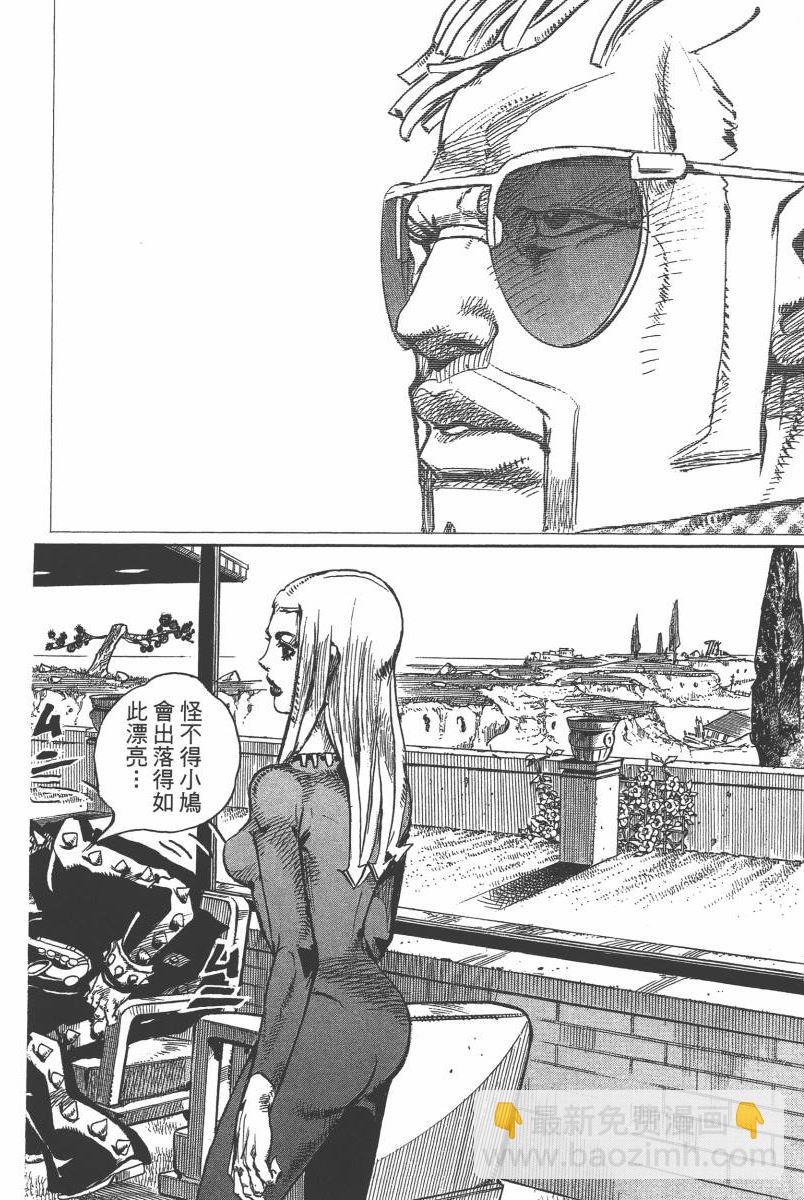 🍴JoJo奇妙冒险 第116卷 第39页