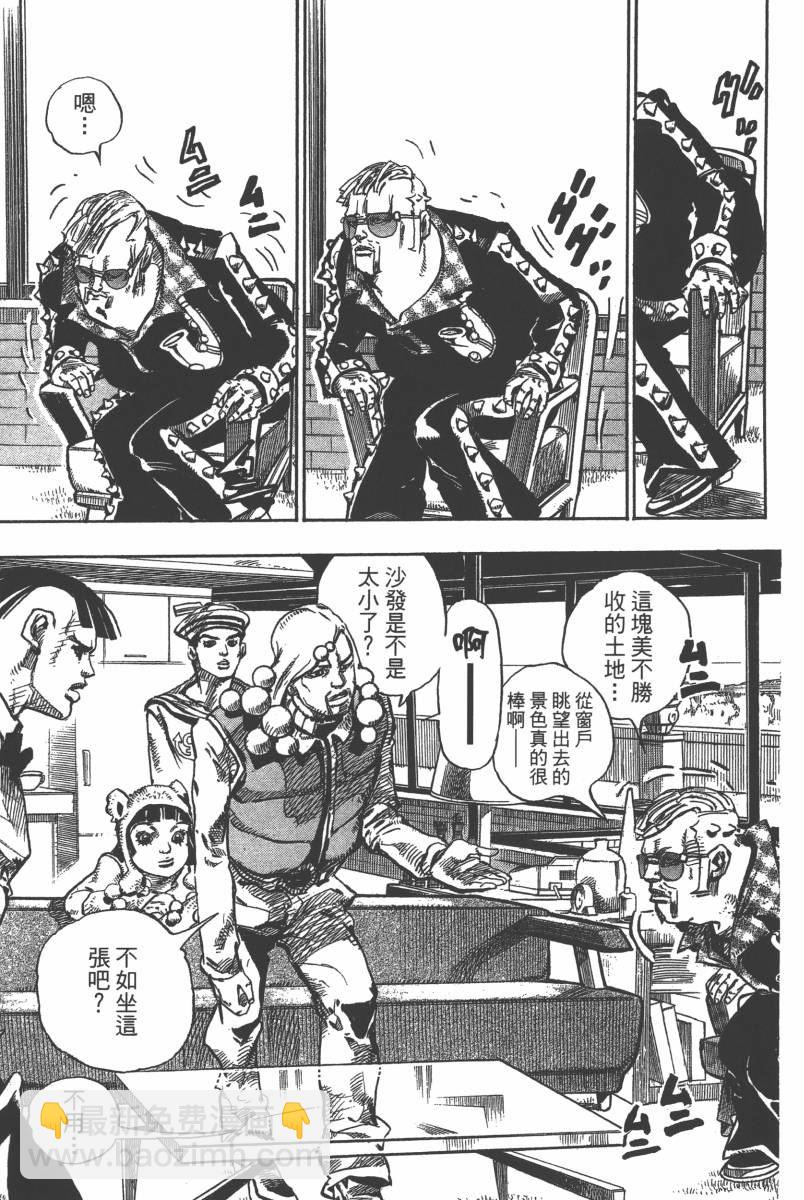 🍴JoJo奇妙冒险 第116卷 第40页