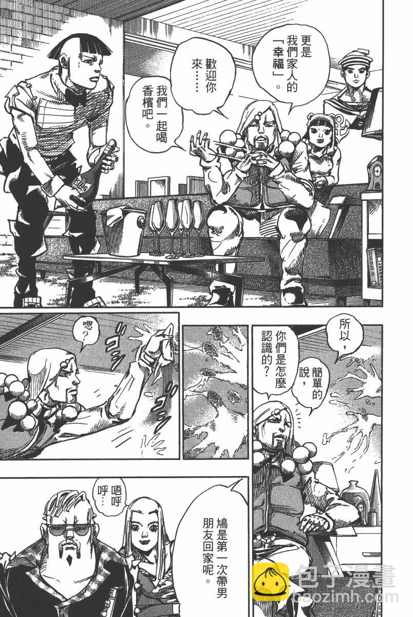 🍴JoJo奇妙冒险 第116卷 第42页