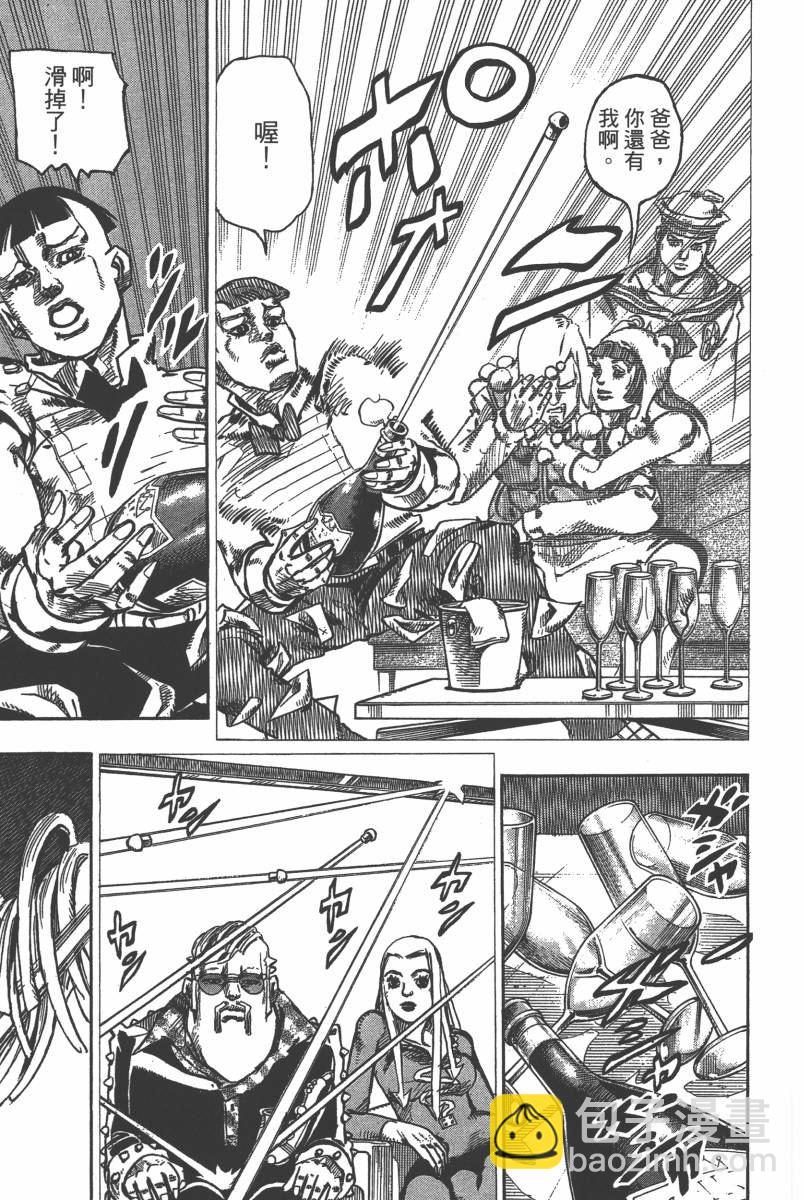 🍴JoJo奇妙冒险 第116卷 第44页