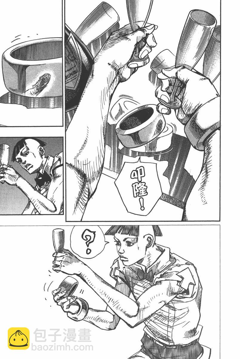 🍴JoJo奇妙冒险 第116卷 第46页