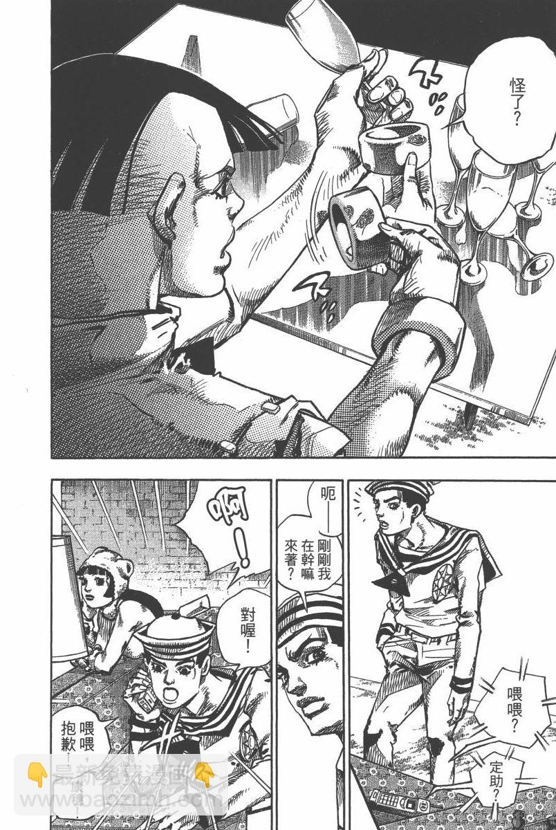 🍴JoJo奇妙冒险 第116卷 第47页