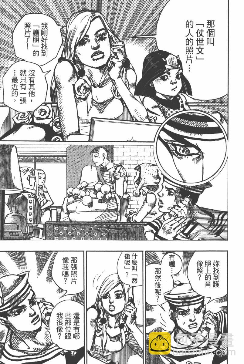 🍴JoJo奇妙冒险 第116卷 第48页