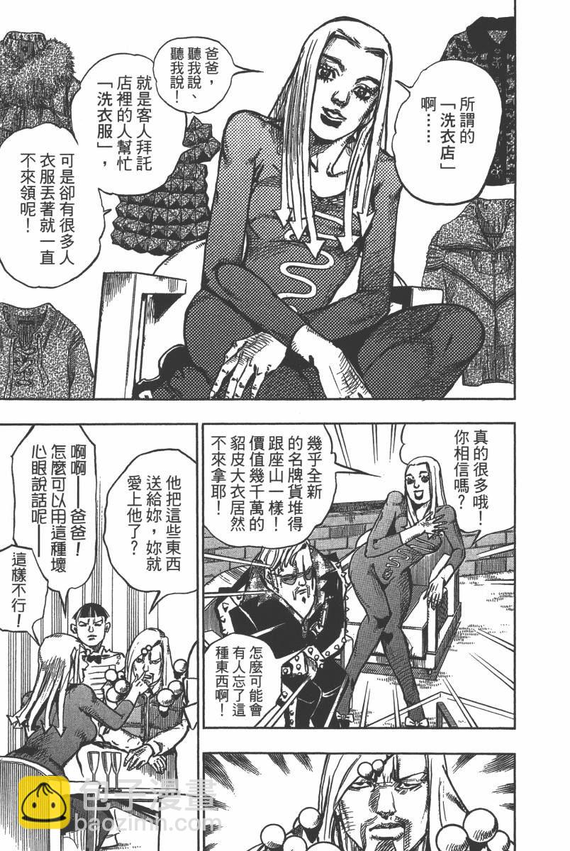 🍴JoJo奇妙冒险 第116卷 第50页